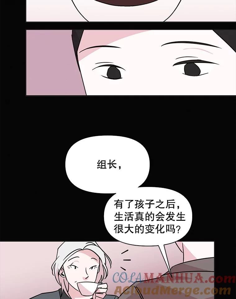 《主妇杀手》56.休假（1） 第13页