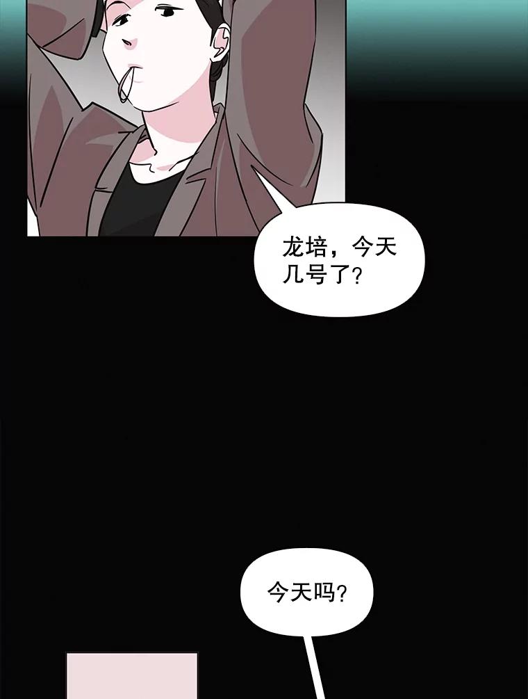 《主妇杀手》56.休假（1） 第63页