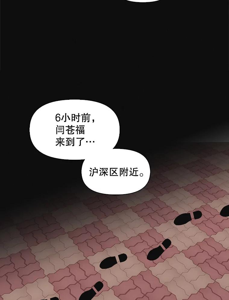《主妇杀手》57.休假（2） 第47页