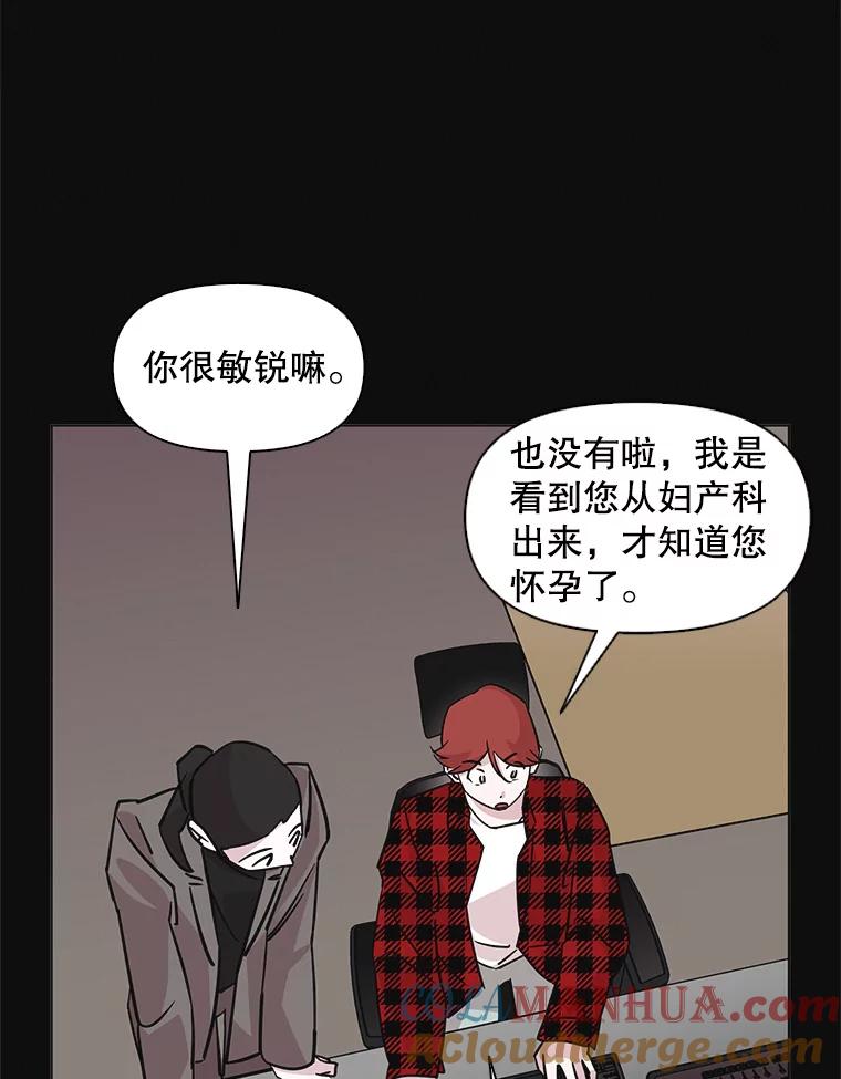 《主妇杀手》57.休假（2） 第52页
