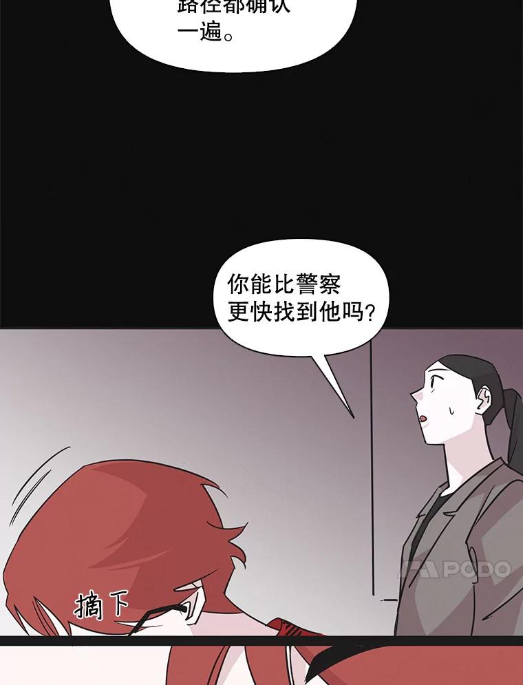 《主妇杀手》57.休假（2） 第38页