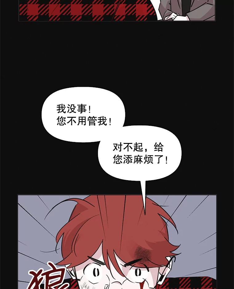 《主妇杀手》57.休假（2） 第17页