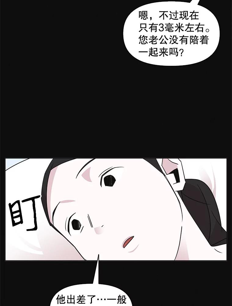 《主妇杀手》57.休假（2） 第3页