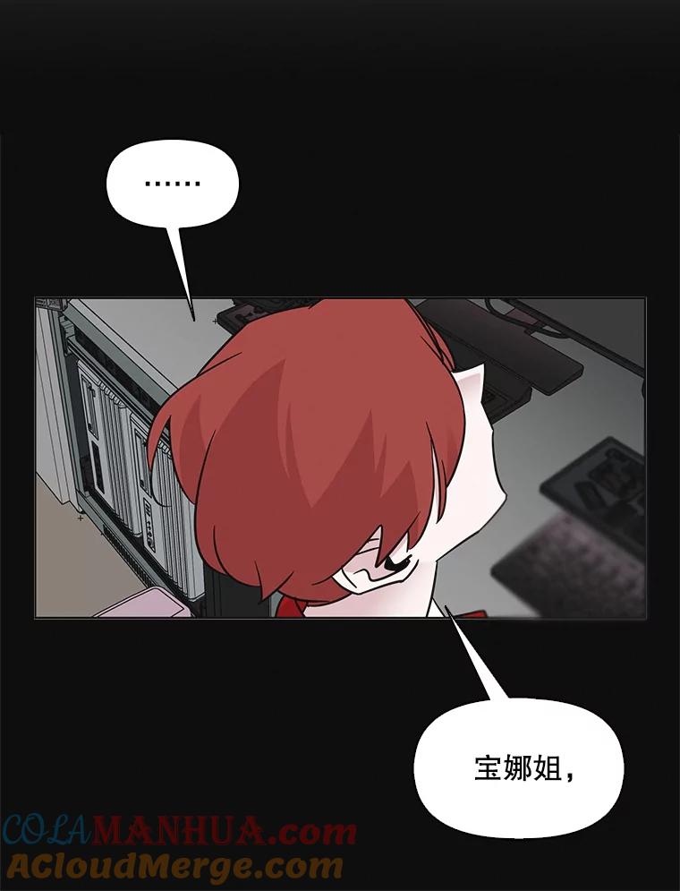 《主妇杀手》57.休假（2） 第49页