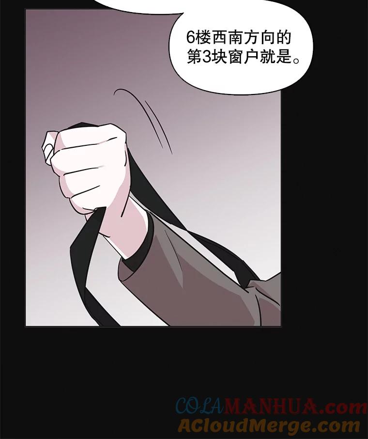 《主妇杀手》57.休假（2） 第76页