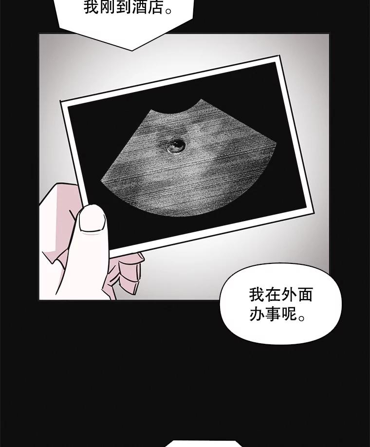 《主妇杀手》57.休假（2） 第8页