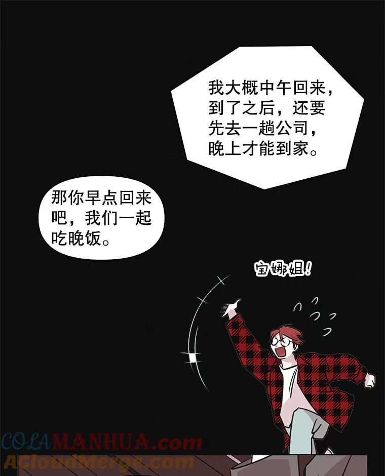 《主妇杀手》57.休假（2） 第13页