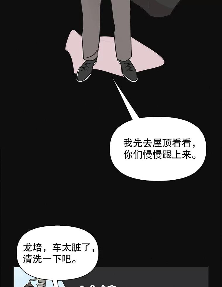 《主妇杀手》57.休假（2） 第78页