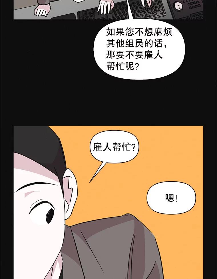 《主妇杀手》57.休假（2） 第53页