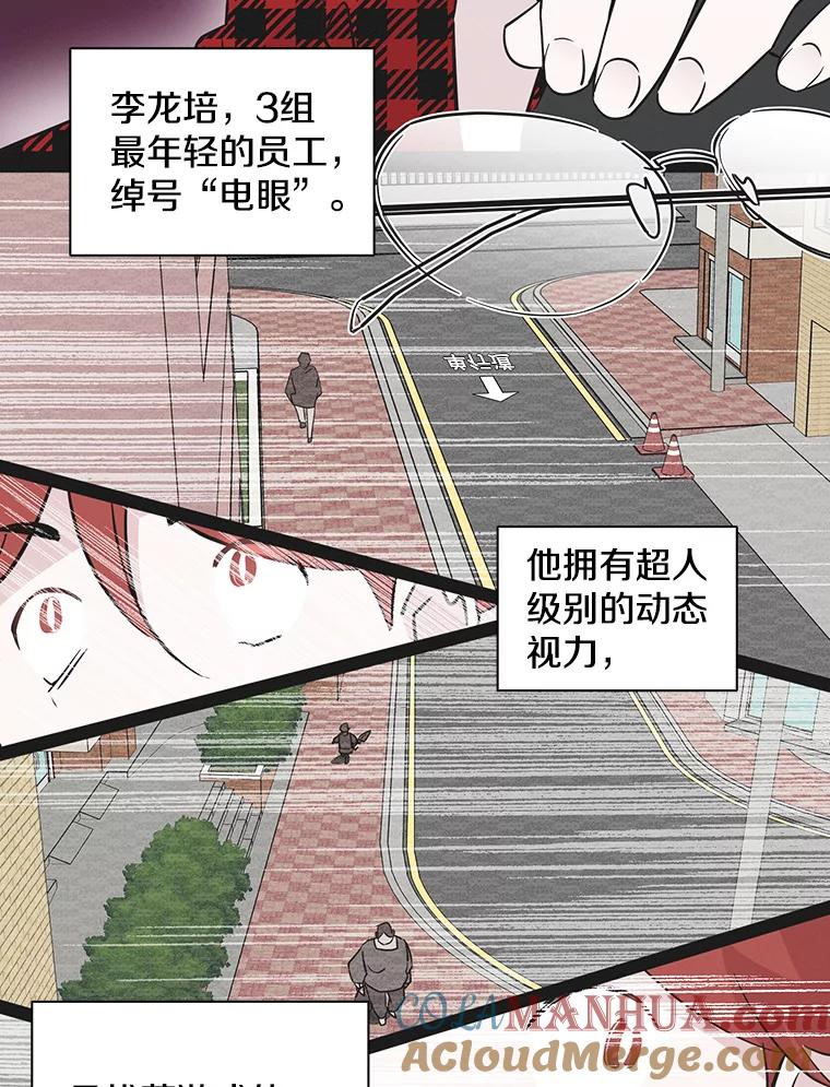 《主妇杀手》57.休假（2） 第40页