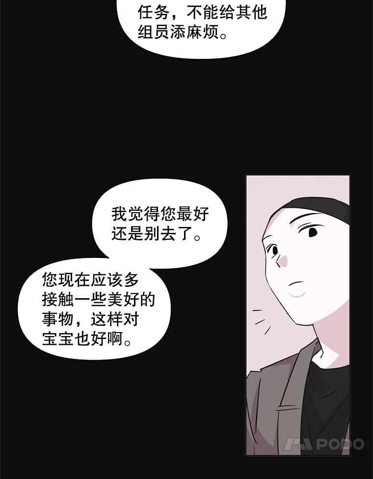 《主妇杀手》57.休假（2） 第51页