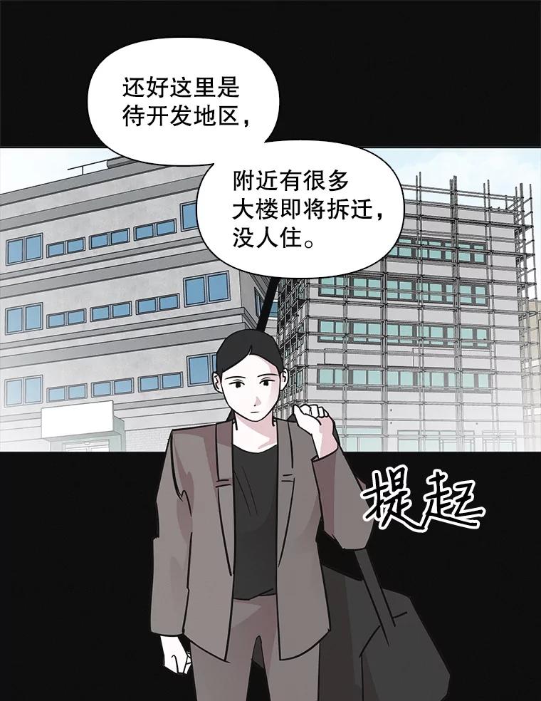 《主妇杀手》57.休假（2） 第77页