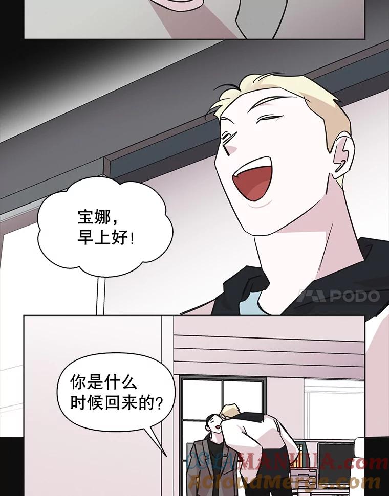 《主妇杀手》57.休假（2） 第58页