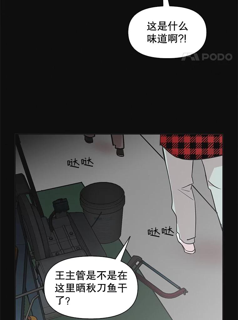《主妇杀手》57.休假（2） 第29页