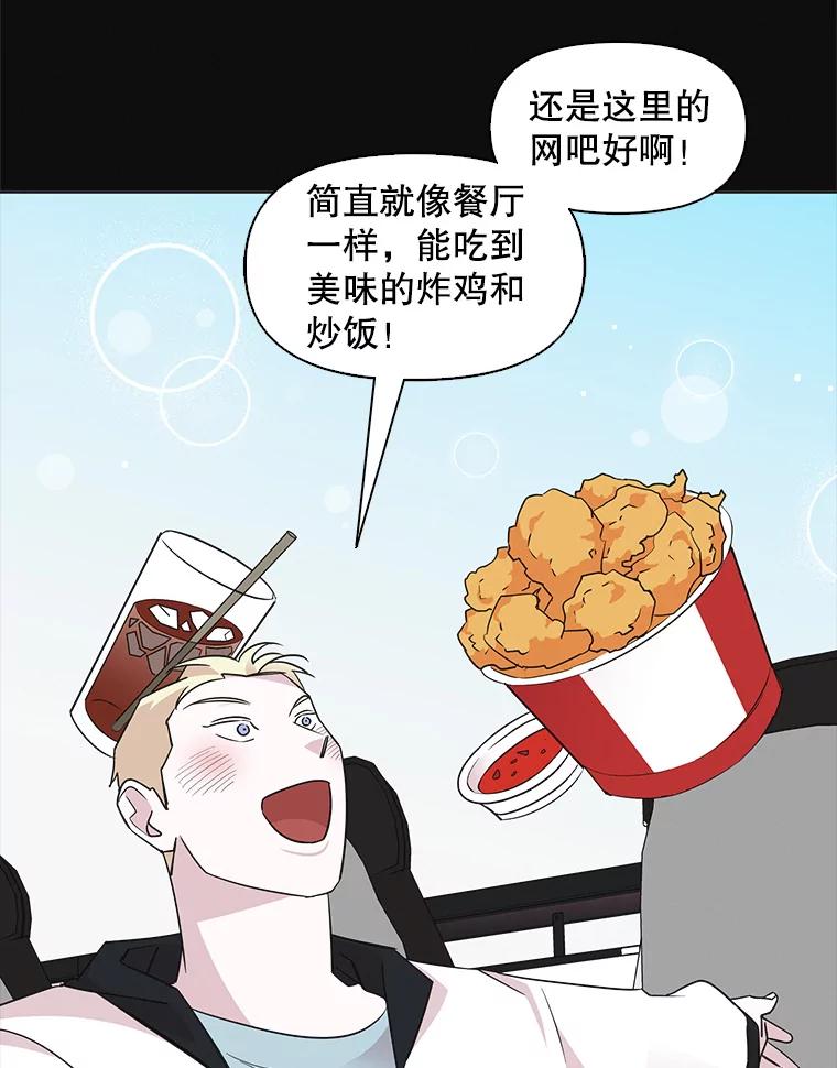 《主妇杀手》57.休假（2） 第60页