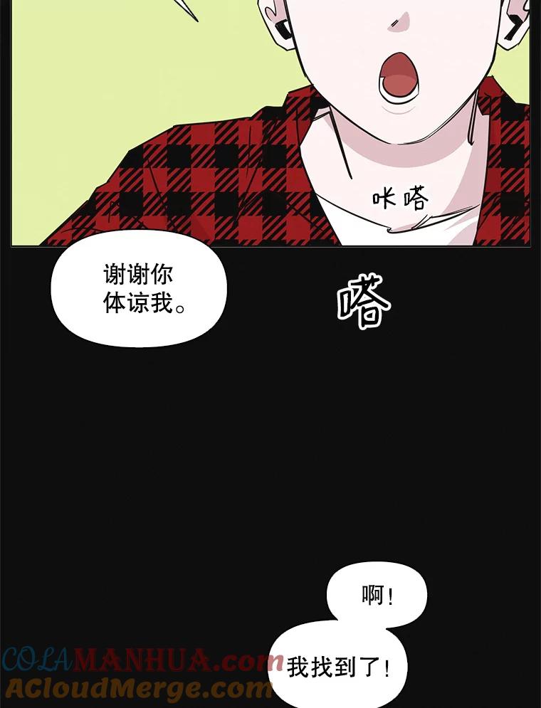 《主妇杀手》57.休假（2） 第46页