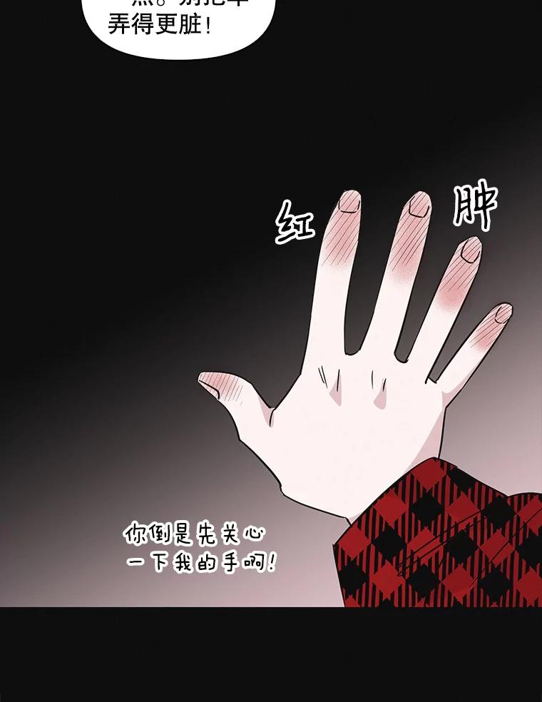 《主妇杀手》57.休假（2） 第81页