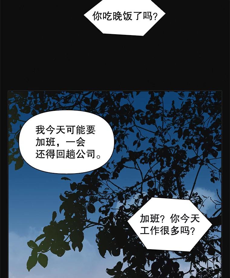 《主妇杀手》57.休假（2） 第9页