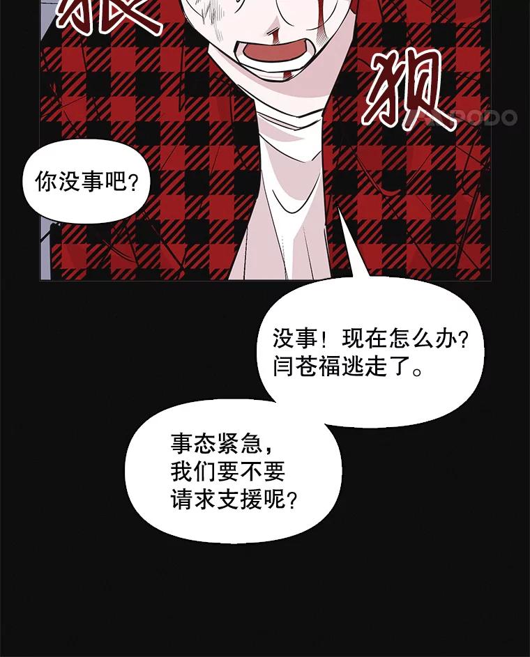 《主妇杀手》57.休假（2） 第18页