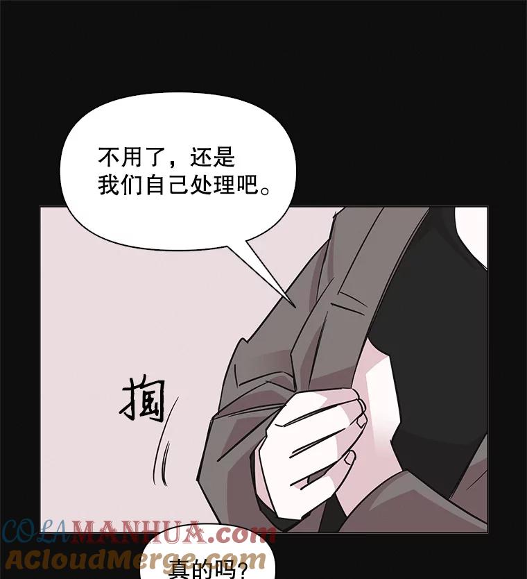 《主妇杀手》57.休假（2） 第19页