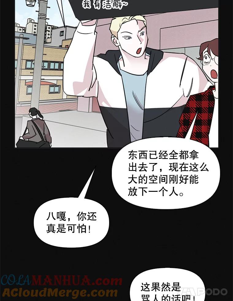 《主妇杀手》57.休假（2） 第79页