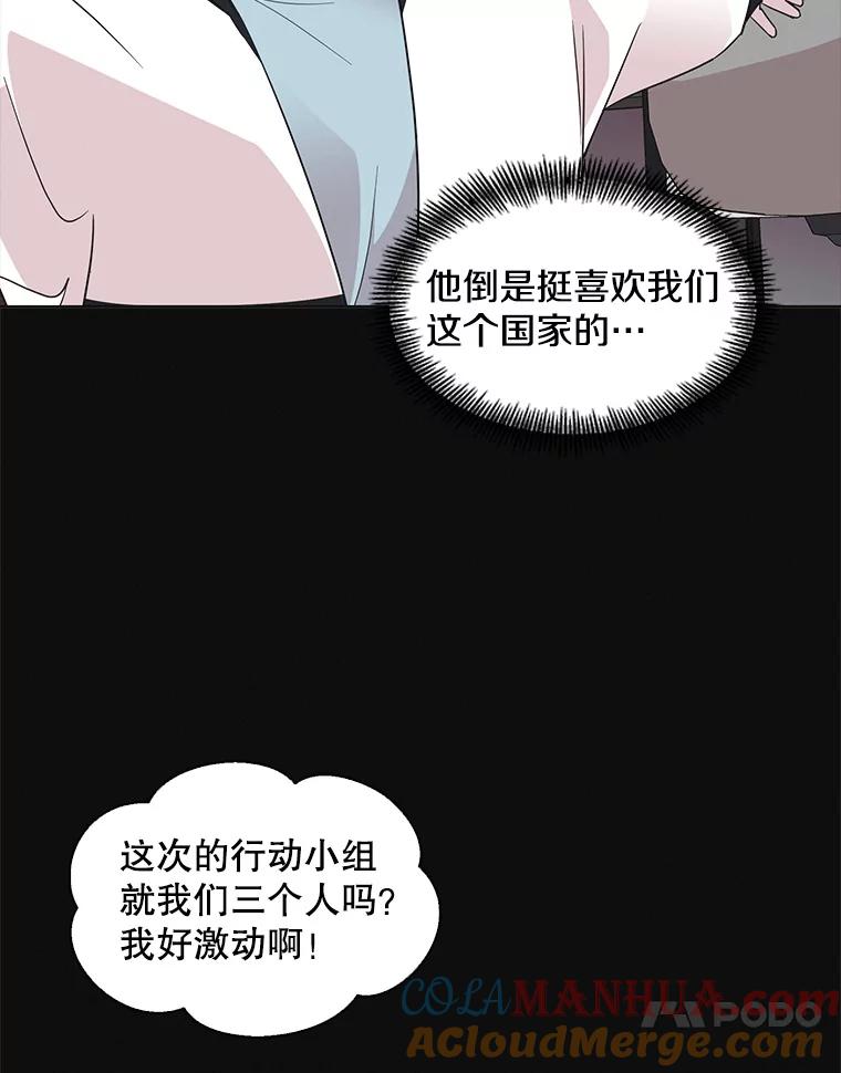 《主妇杀手》57.休假（2） 第61页