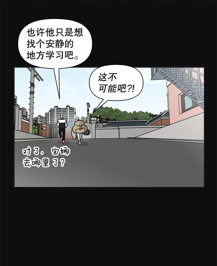 《主妇杀手》57.休假（2） 第84页