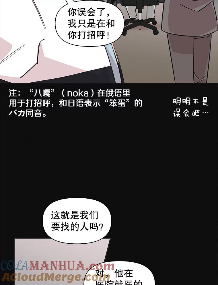 《主妇杀手》57.休假（2） 第67页
