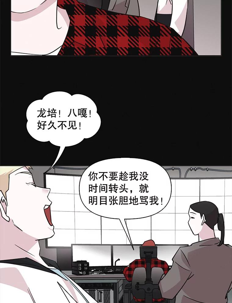 《主妇杀手》57.休假（2） 第66页