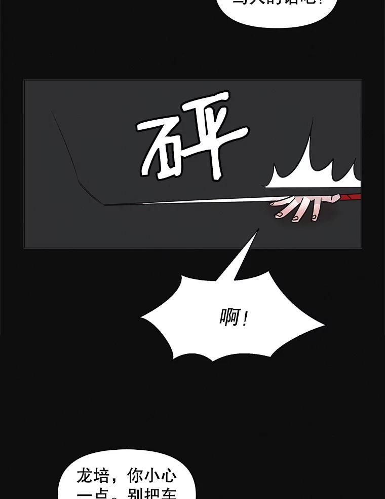 《主妇杀手》57.休假（2） 第80页