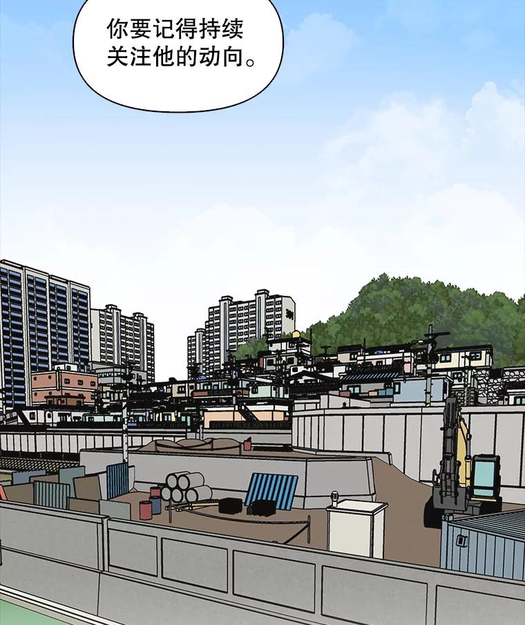 《主妇杀手》57.休假（2） 第71页