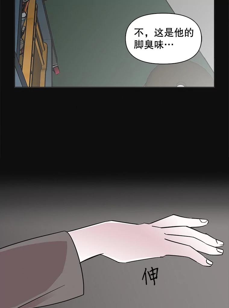 《主妇杀手》57.休假（2） 第30页
