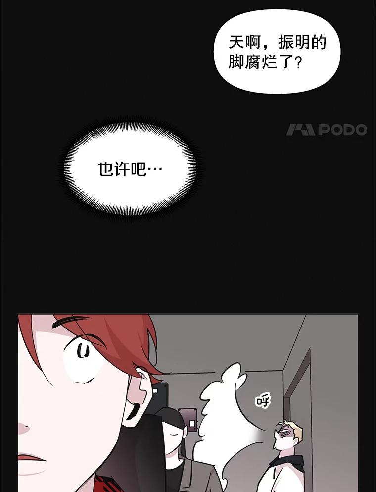《主妇杀手》57.休假（2） 第65页