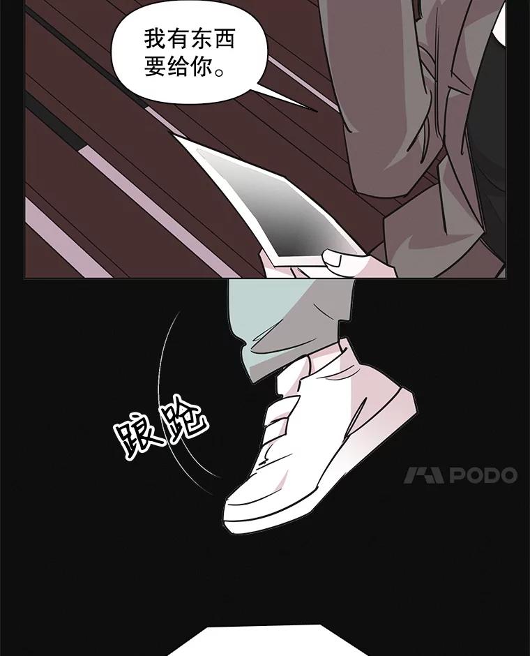 《主妇杀手》57.休假（2） 第14页