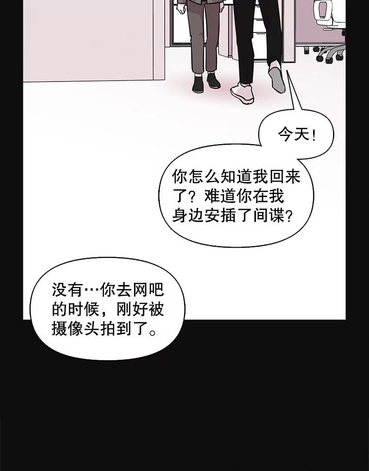 《主妇杀手》57.休假（2） 第59页