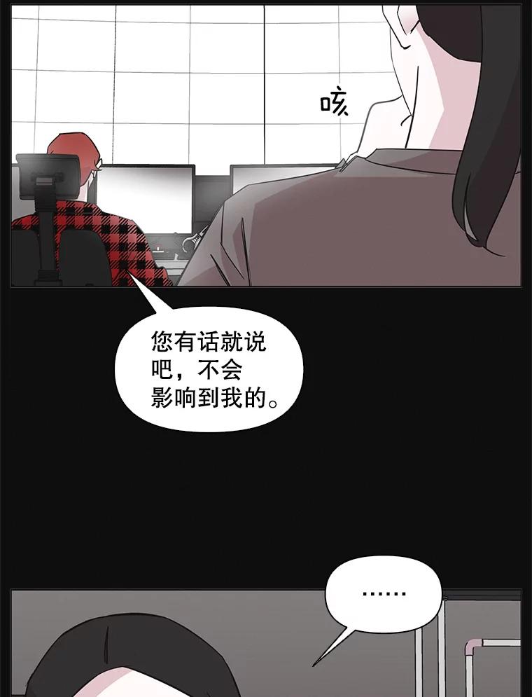 《主妇杀手》57.休假（2） 第44页