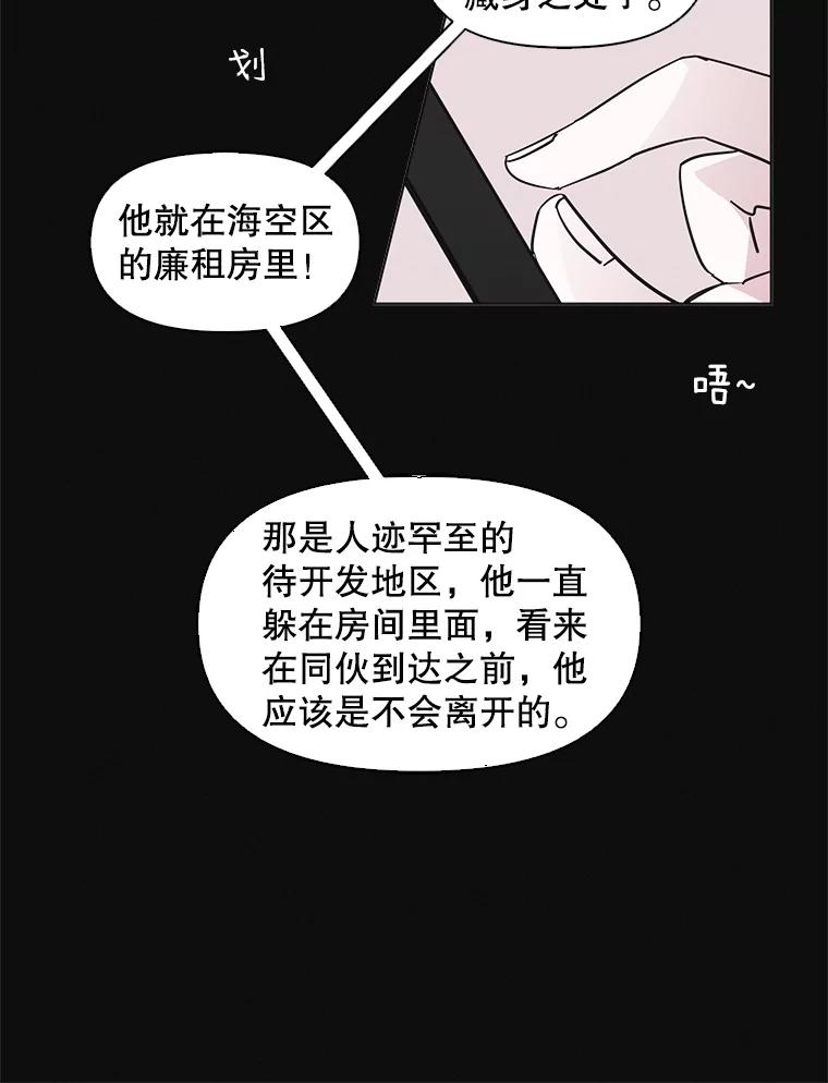 《主妇杀手》57.休假（2） 第69页