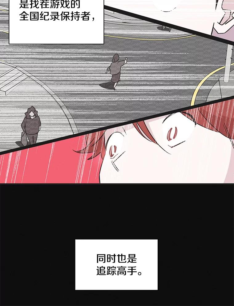 《主妇杀手》57.休假（2） 第41页