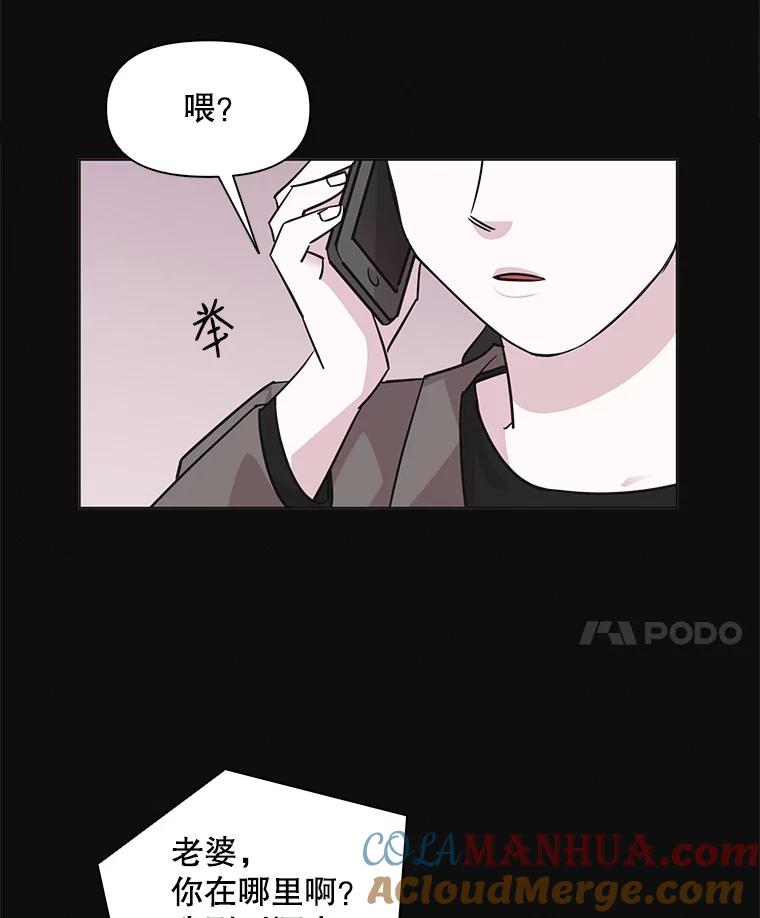 《主妇杀手》57.休假（2） 第7页