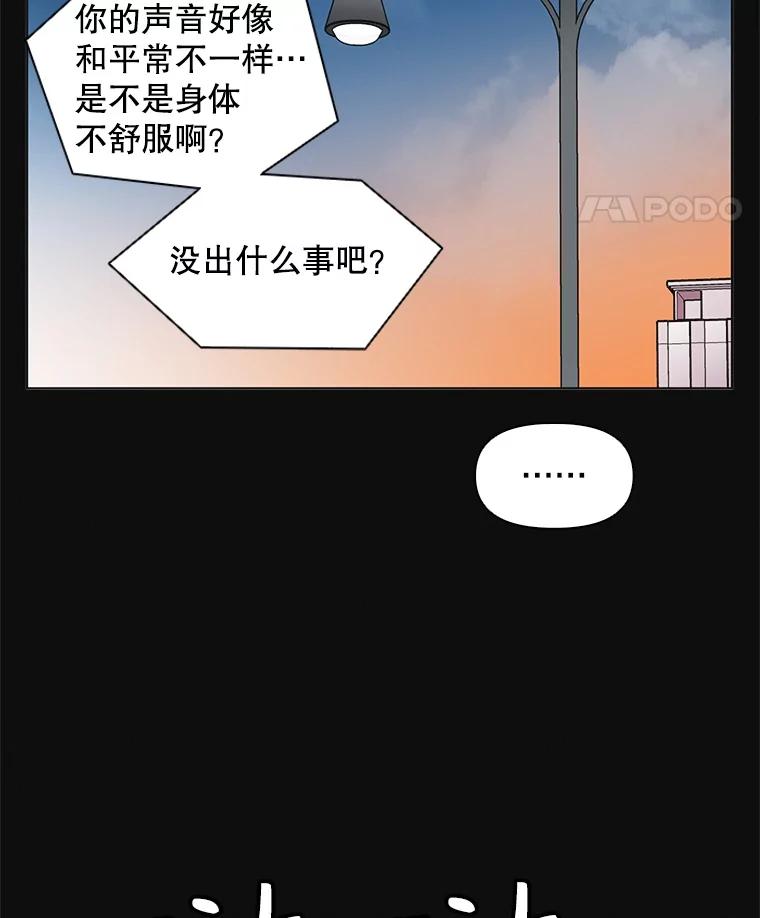 《主妇杀手》57.休假（2） 第11页