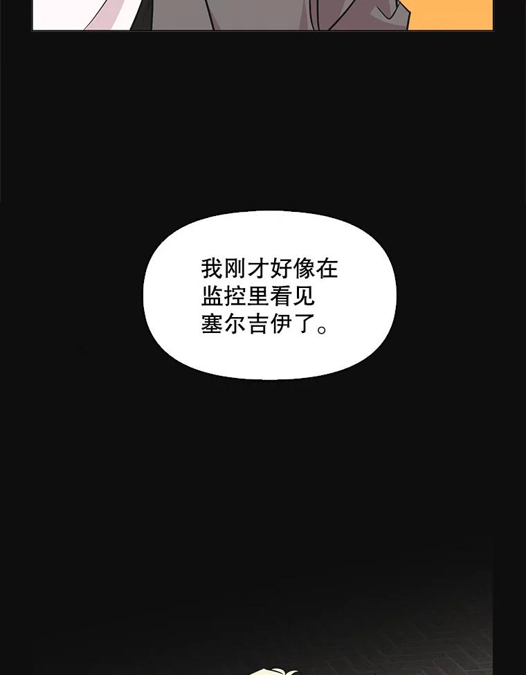 《主妇杀手》57.休假（2） 第54页