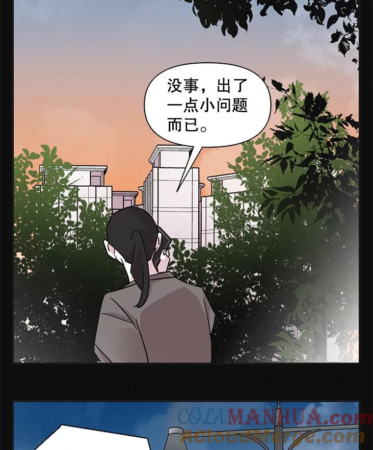 《主妇杀手》57.休假（2） 第10页