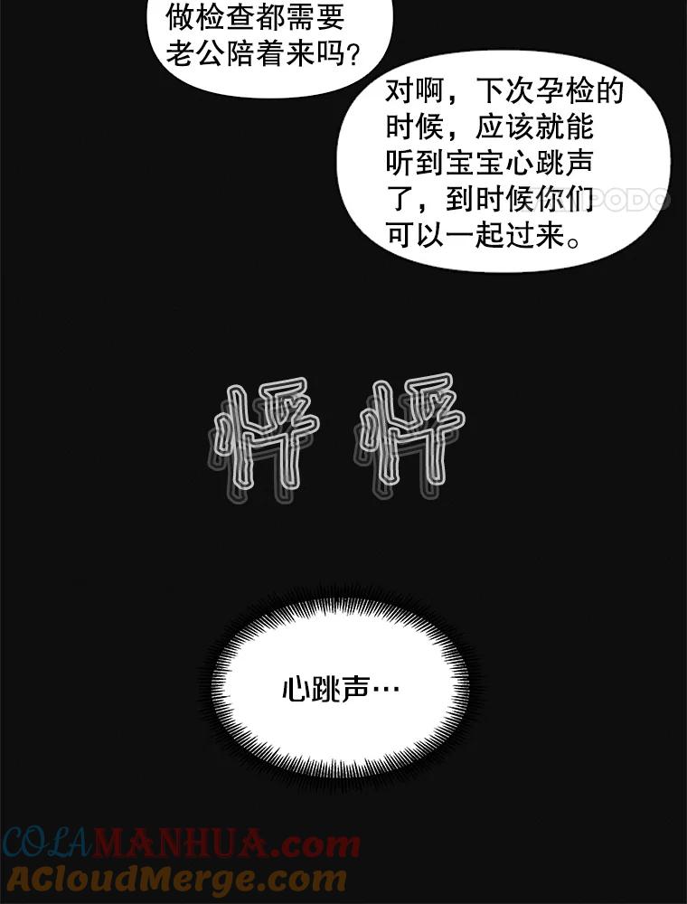 《主妇杀手》57.休假（2） 第4页