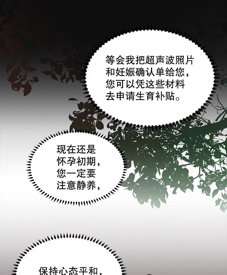 《主妇杀手》57.休假（2） 第5页