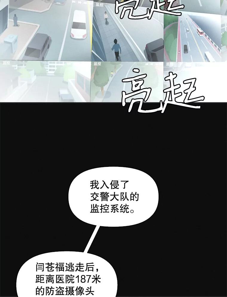 《主妇杀手》57.休假（2） 第36页