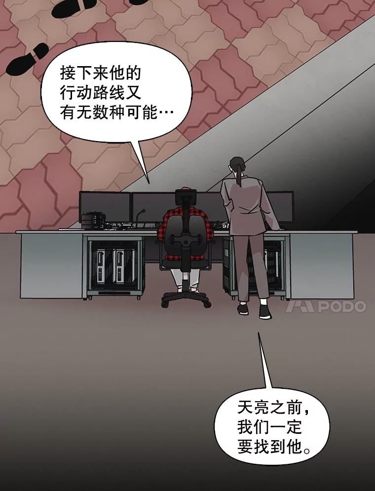《主妇杀手》57.休假（2） 第48页