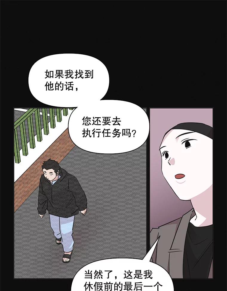 《主妇杀手》57.休假（2） 第50页