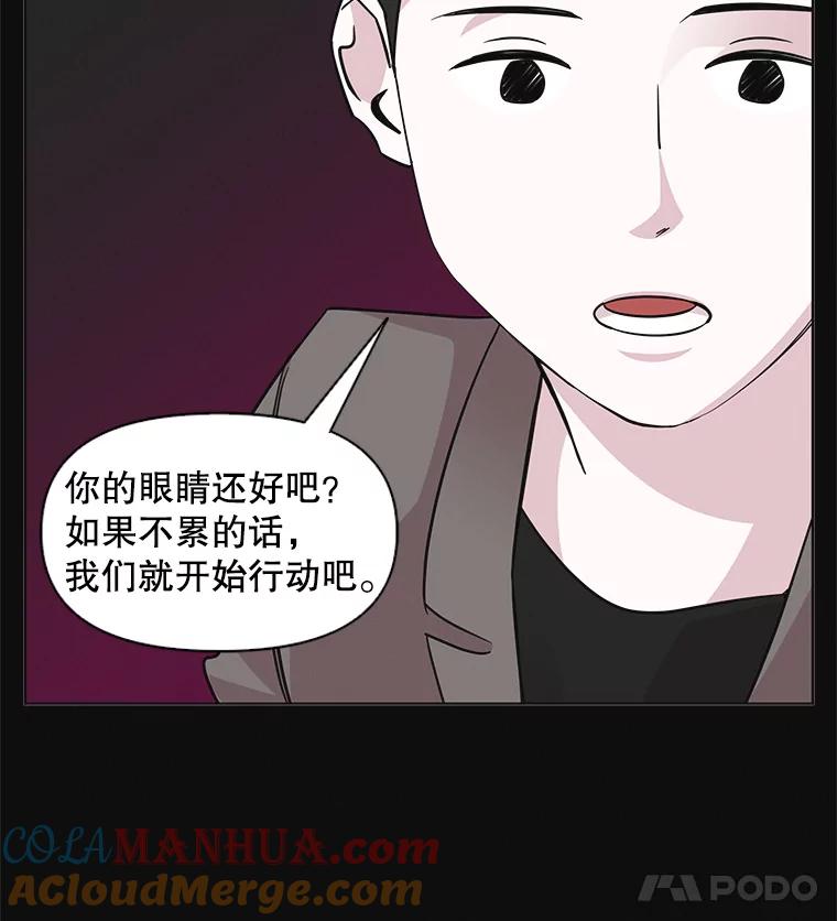 《主妇杀手》57.休假（2） 第22页