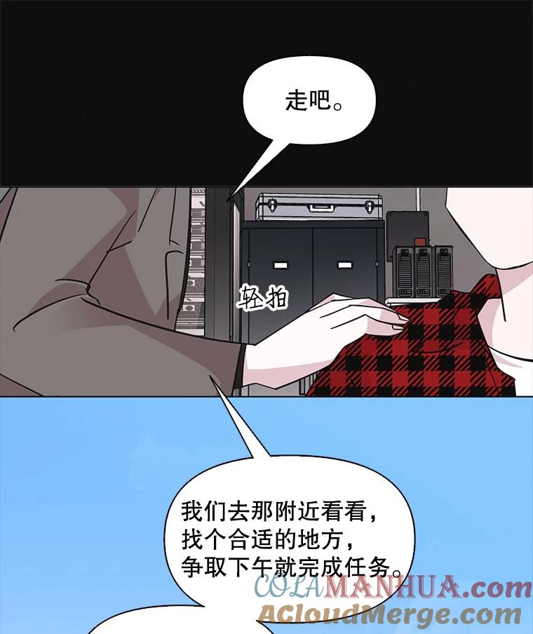 《主妇杀手》57.休假（2） 第70页