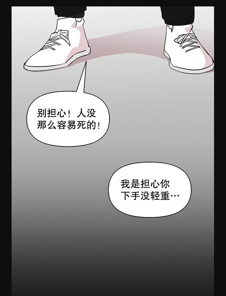 《主妇杀手》58.休假（3） 第60页